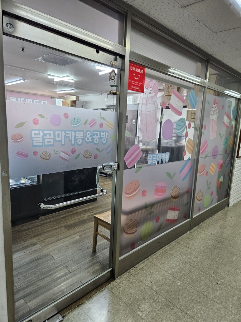 달곰마카롱 이미지