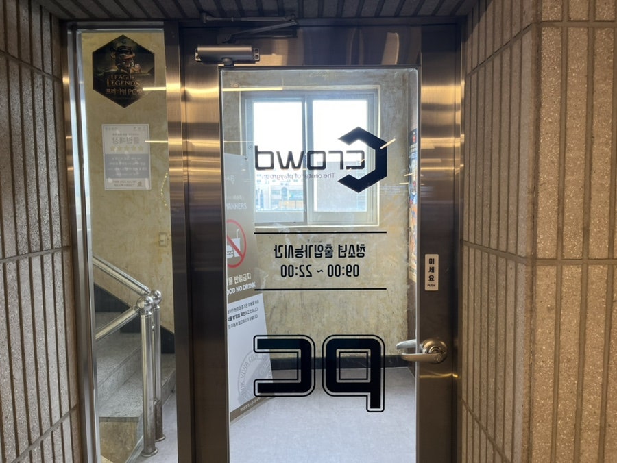 크라우드PC전남 이미지