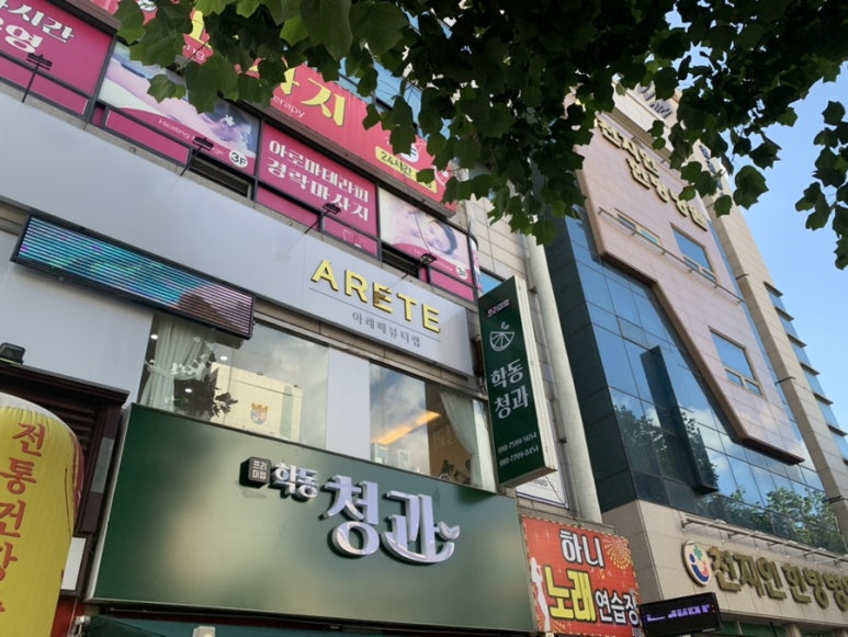 아레떼뷰티랩 이미지