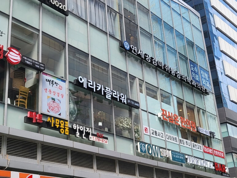 연세플러스마취통증의학과의원 이미지