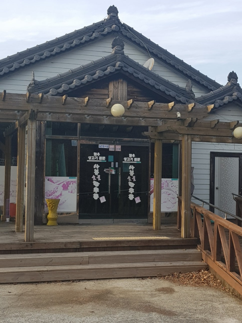 한우촌식당 이미지
