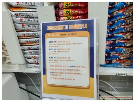 로또대박라면 판교월드마크점 이미지