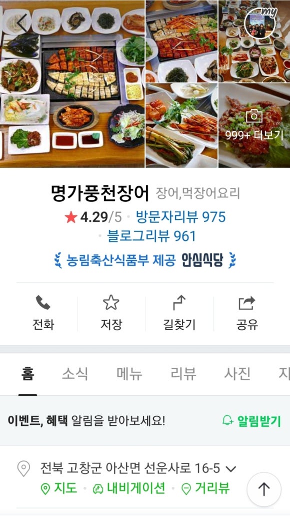 가마미펜션 이미지