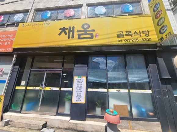 채움분식 이미지