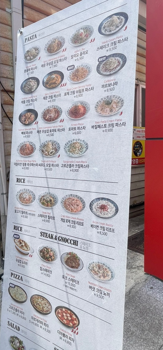 롤링파스타목포하당점 이미지