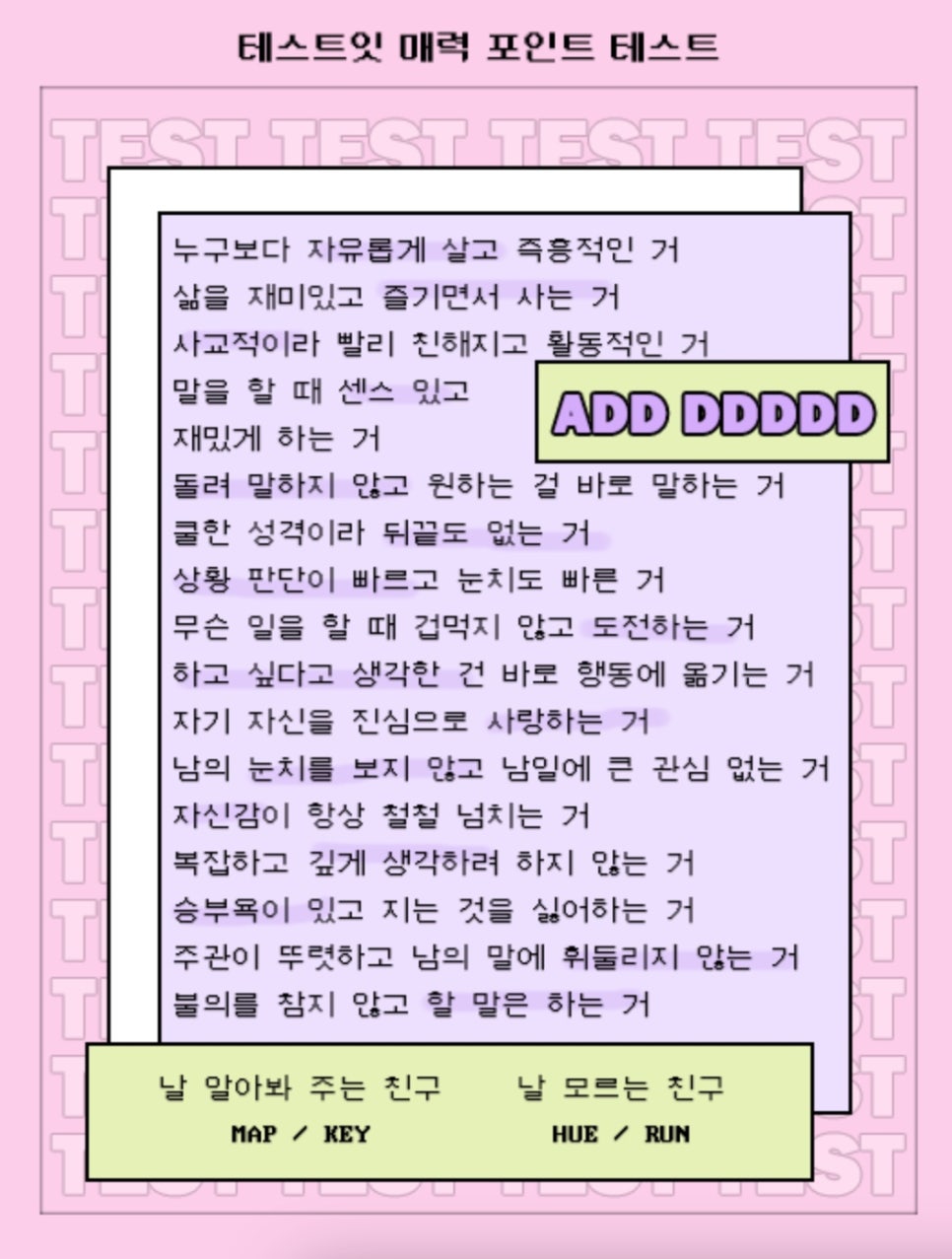 윈애드 이미지
