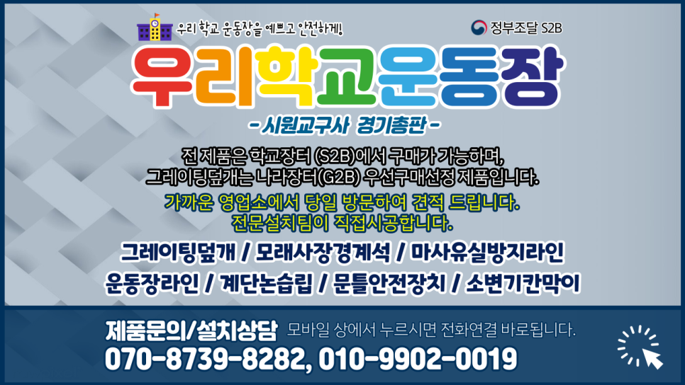 인천송담초등학교 이미지