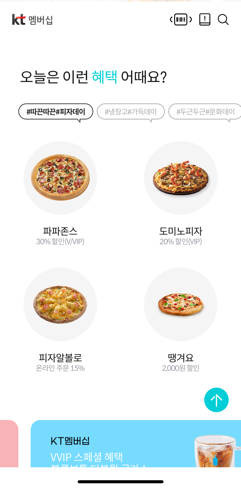 도미노피자거제수양점 이미지