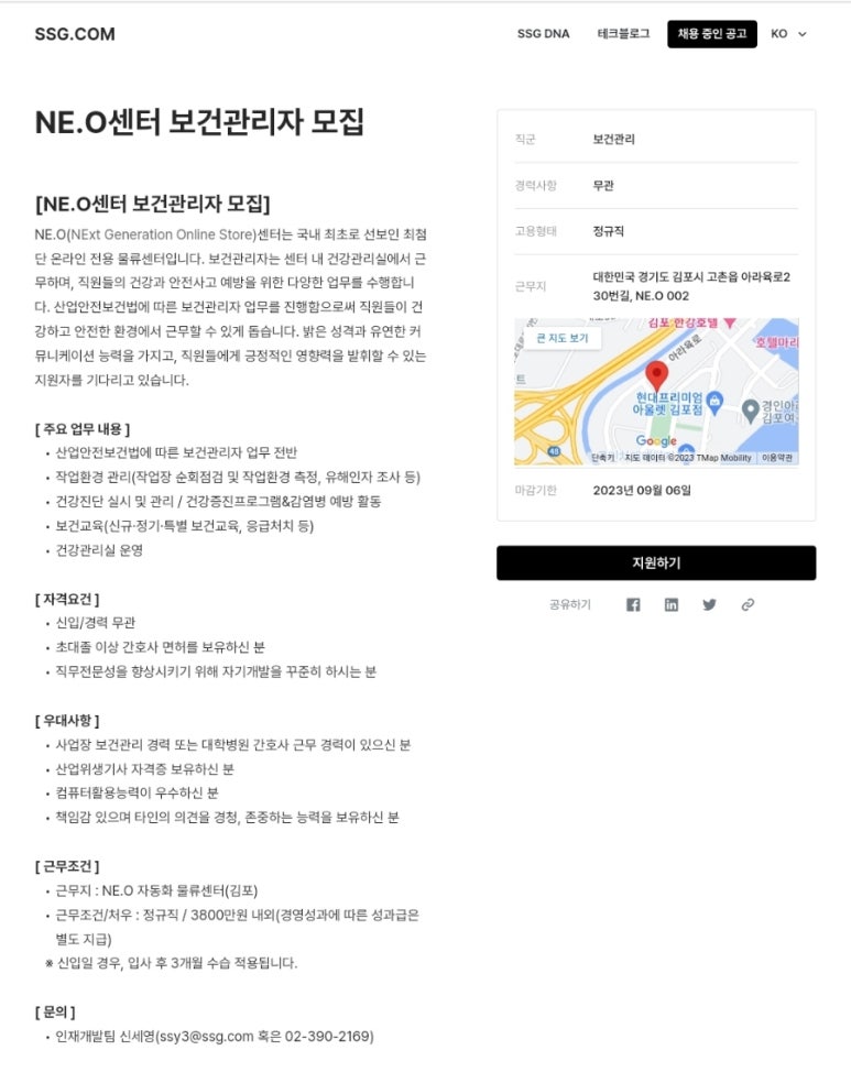 (주)에스에스지닷컴 이미지