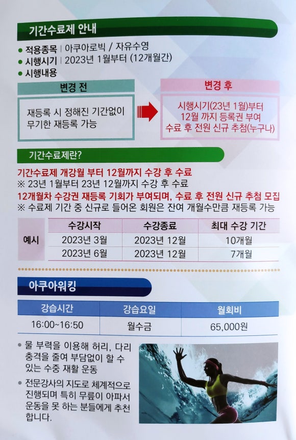 용인시평생학습관 YMCA 스포츠센터 이미지