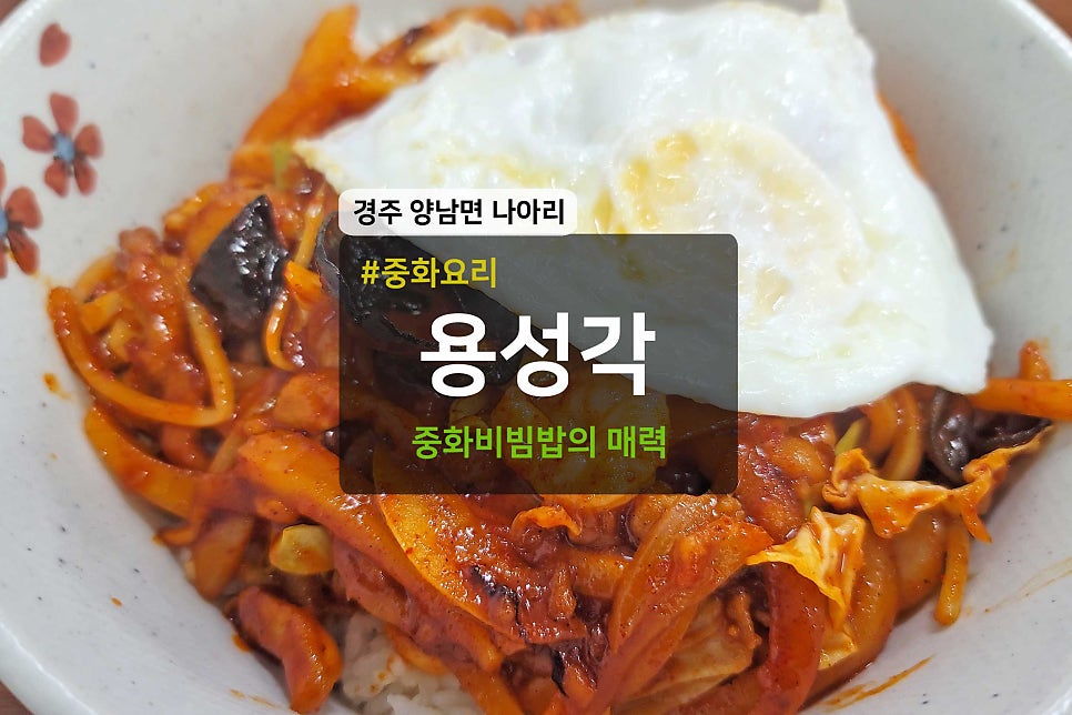 용성각 이미지