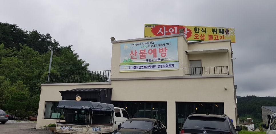 들녘한식뷔페 이미지