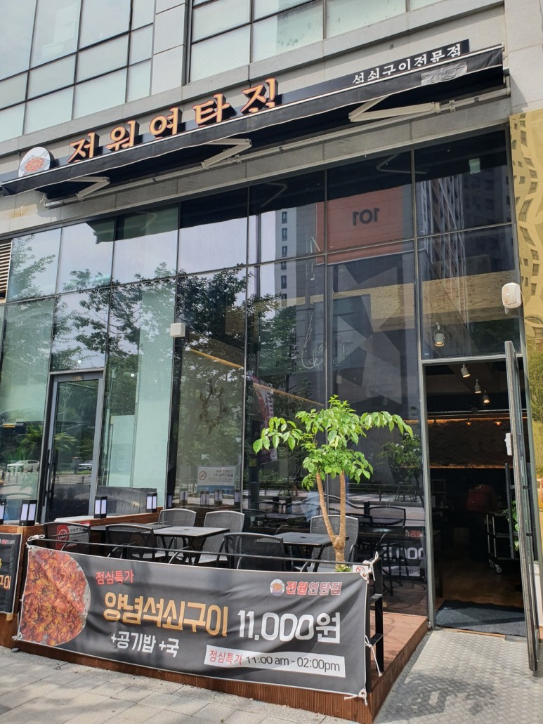 전원석쇠 이미지