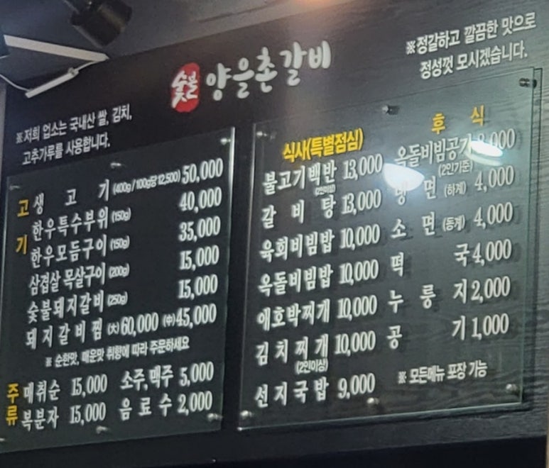 옥암밥집 이미지