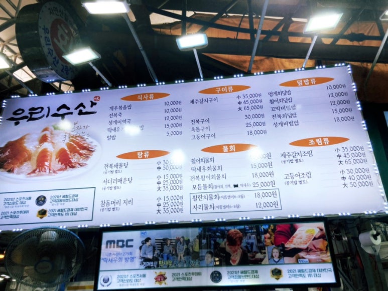 야시장맛통령 이미지