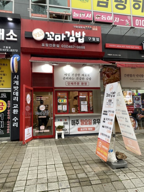 아시아드김밥 이미지