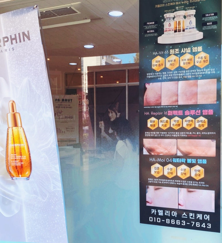 카멜리아스킨케어 이미지