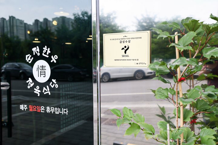도농한우정육식당 이미지