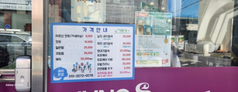 정헤어샵 이미지