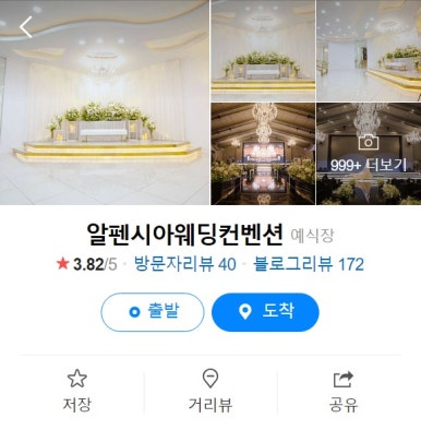 알펜시아앤코리아푸드 이미지