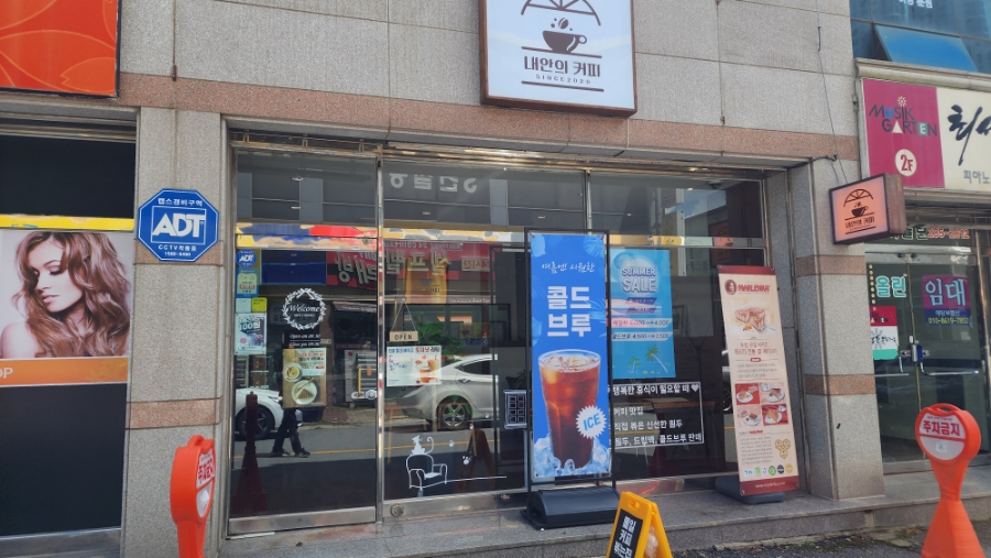 내안의커피 이미지