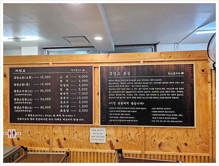 감악산흑염소 이미지
