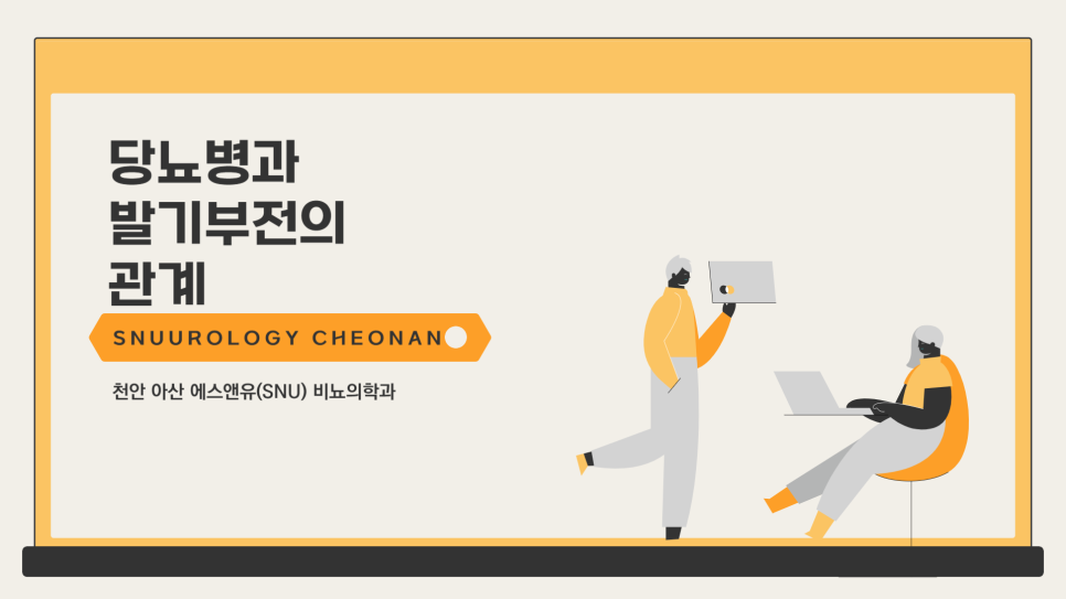 에스앤유서울비뇨의학과 이미지