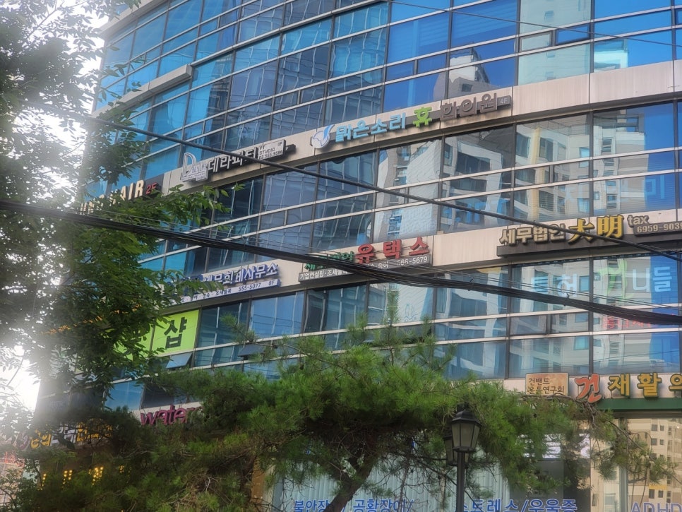 휴한의원 이미지