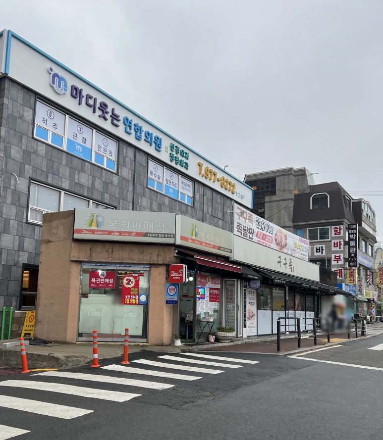 나눔복권방 이미지