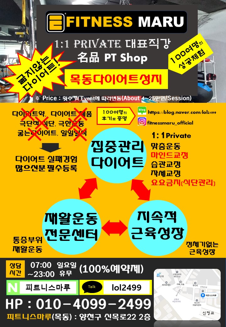 마루건강재활운동센터 이미지