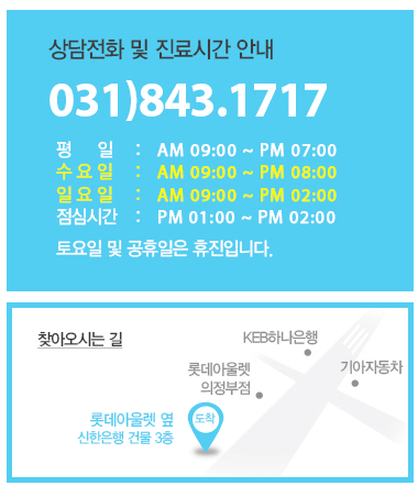 눈사랑안과의원 이미지