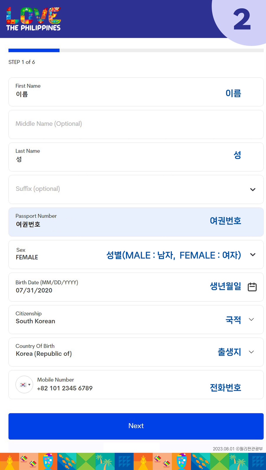 e트래블 이미지