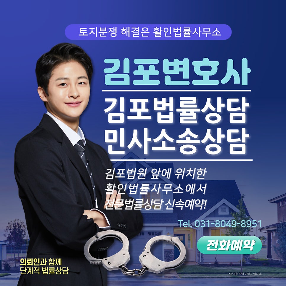 활인법률사무소 이미지