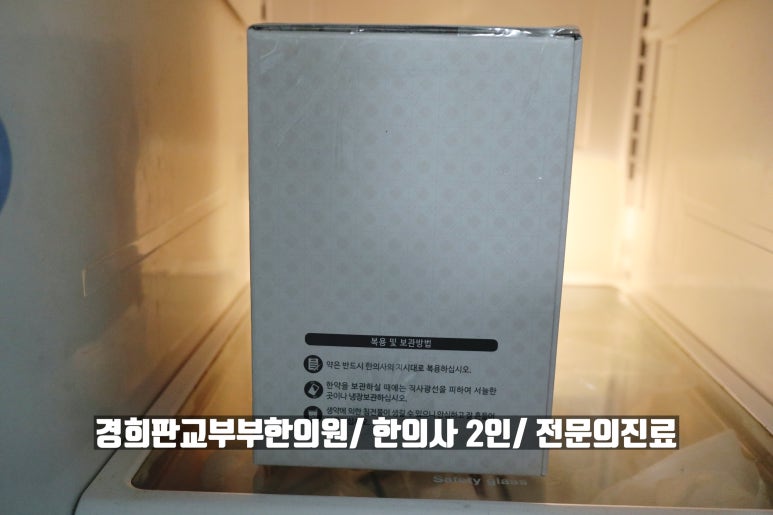경희이매한의원 이미지