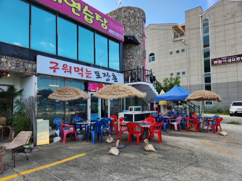 구워먹는포장촌 이미지