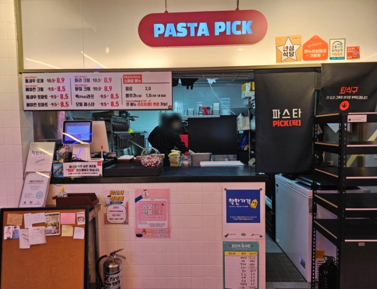 파스타픽 이미지