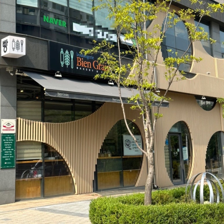 비앙그랑 이미지