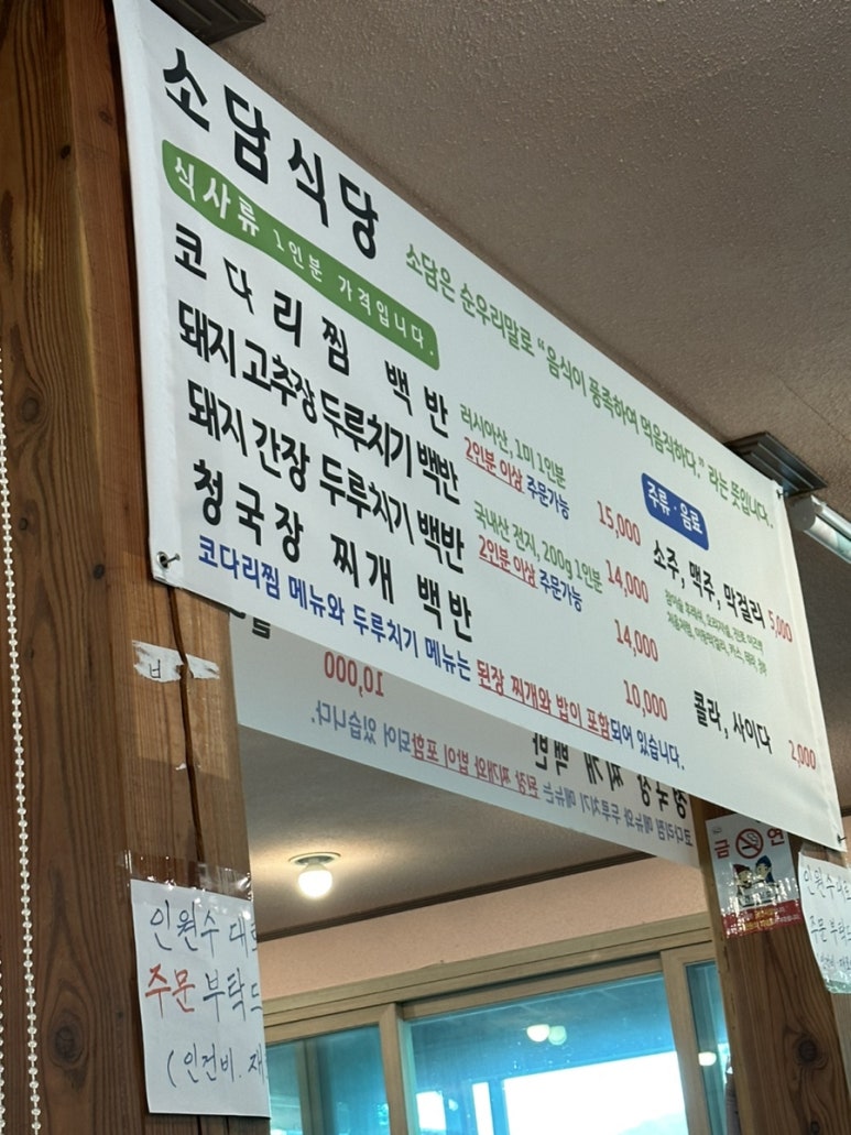 김사부코다리 이미지