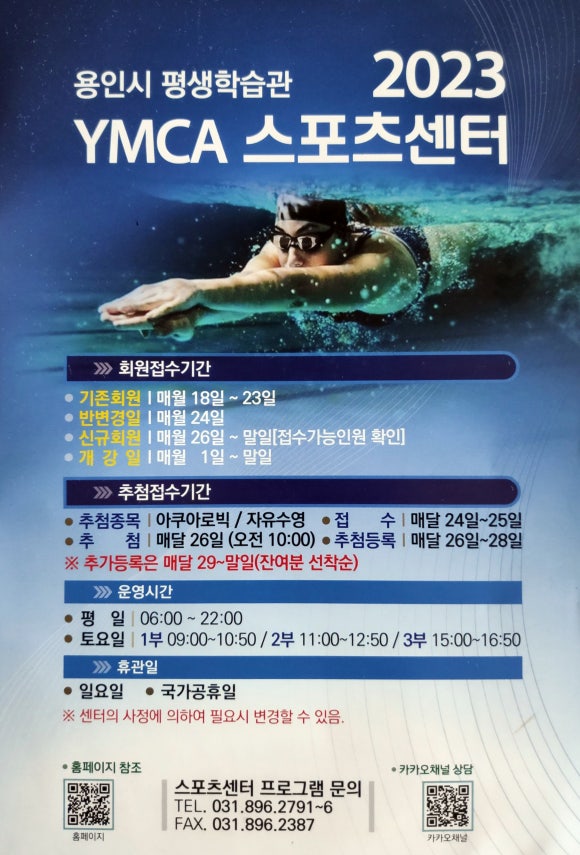 용인시평생학습관 YMCA 스포츠센터 이미지