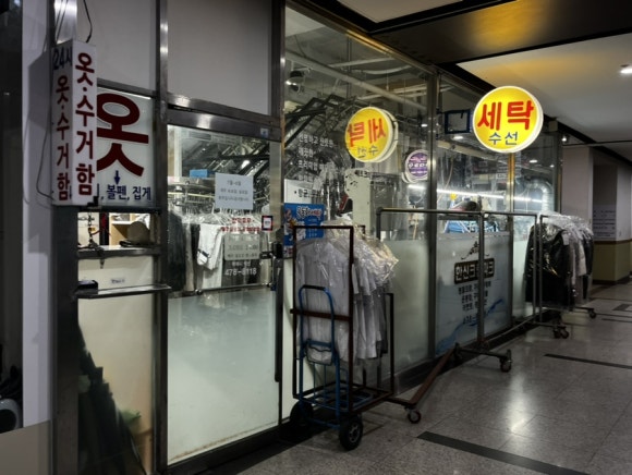 한신세탁소 이미지
