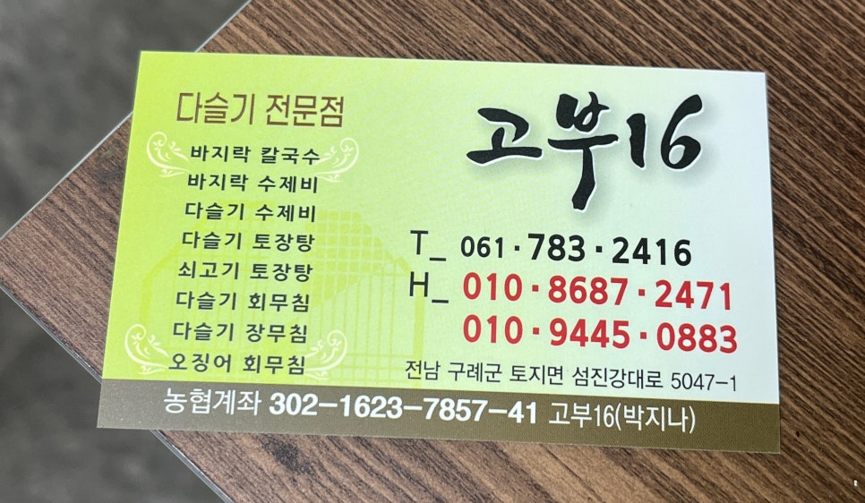 고부16 이미지