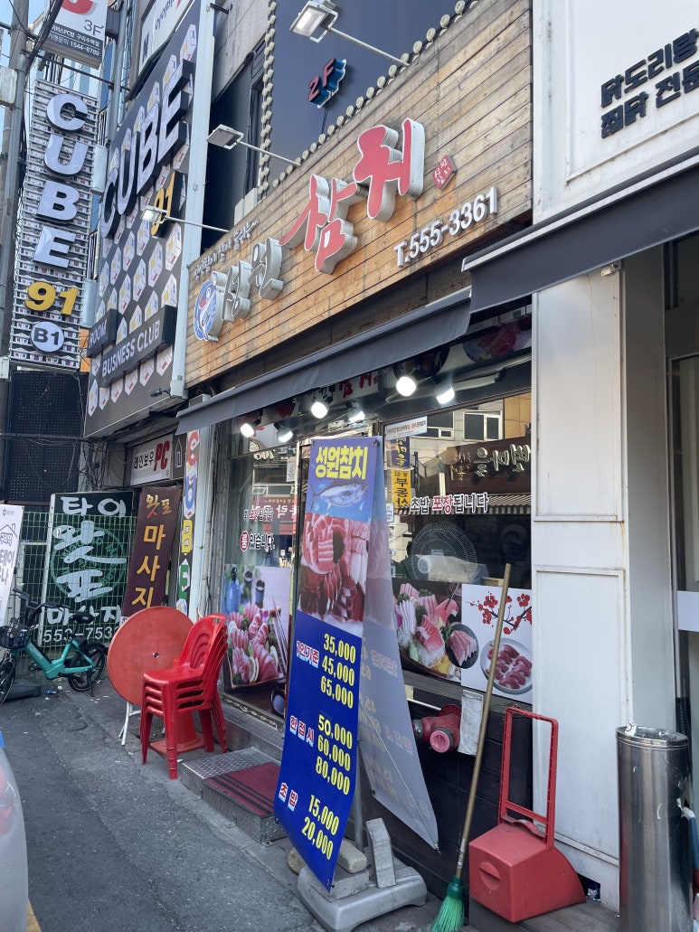 성원 참치 이미지