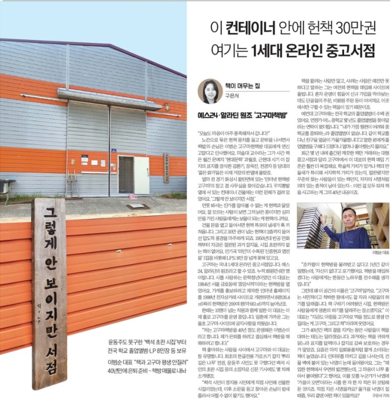 고구마책방 이미지