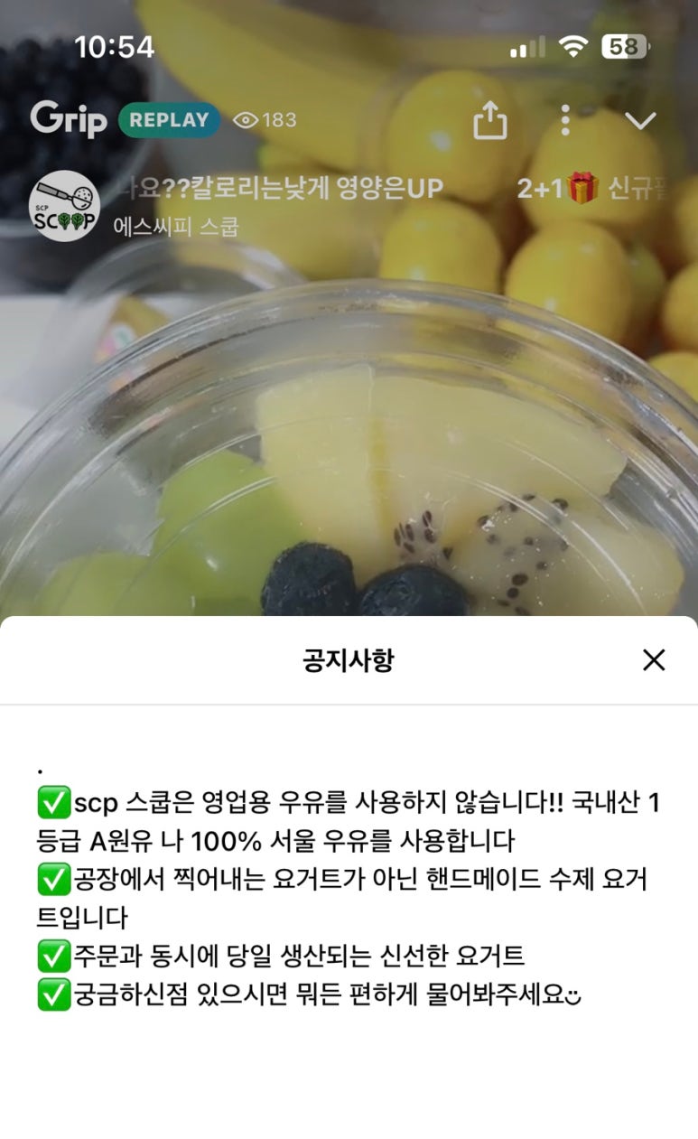 에스씨피스쿱 이미지