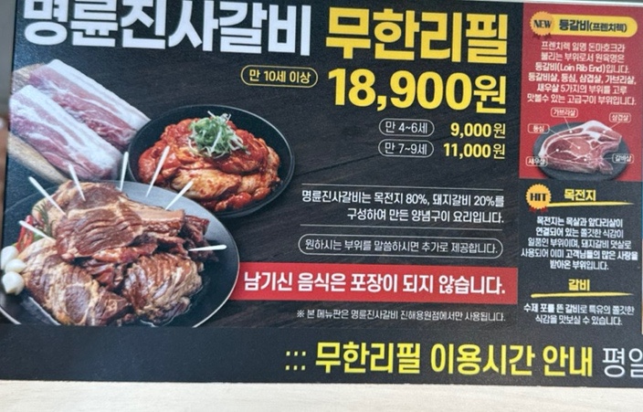 명륜진사갈비진해 이미지