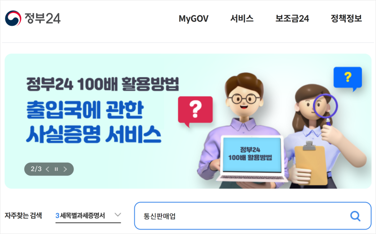 편한통신 이미지