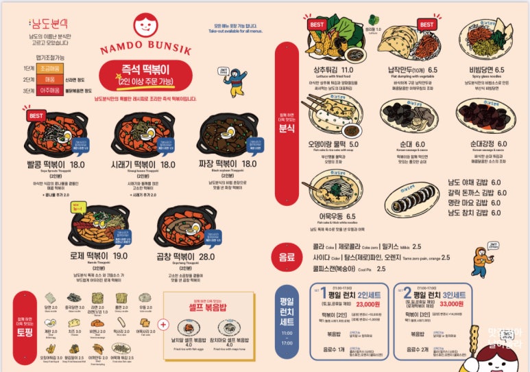 남도마트 이미지