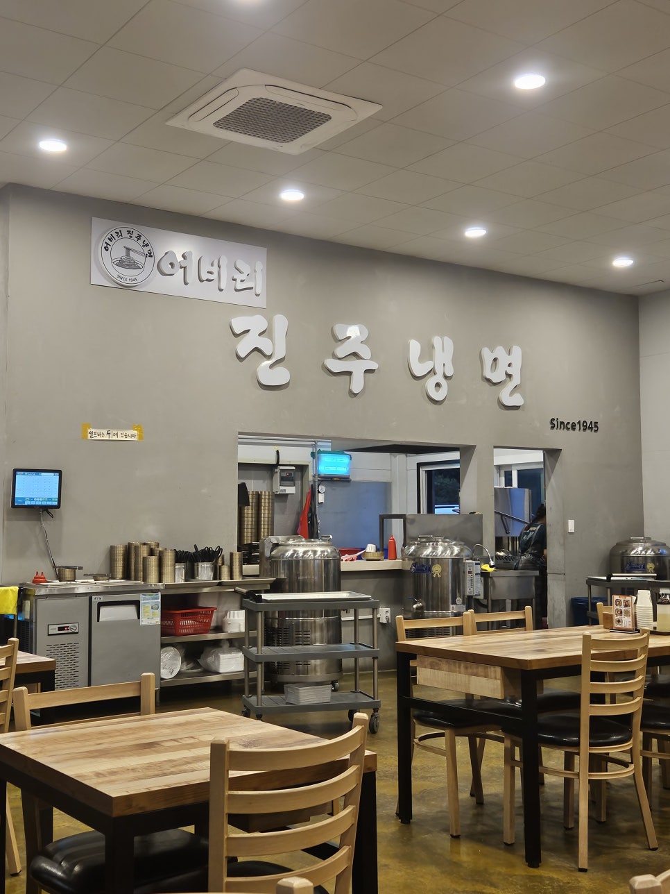 어비리진주냉면 이미지