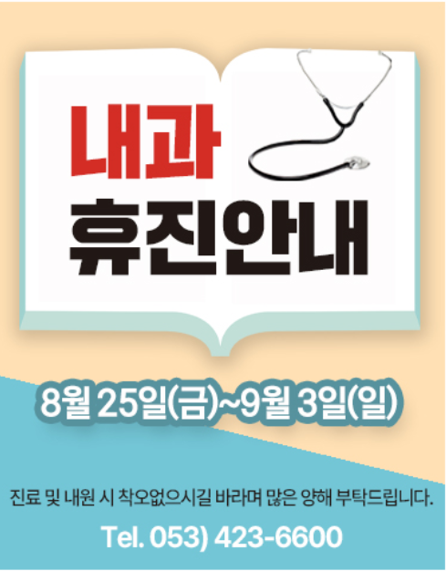 푸른내과 이미지