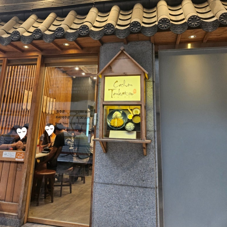 꼬숑돈카츠 이미지